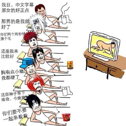 微信恶搞火影忍者斗图表情包