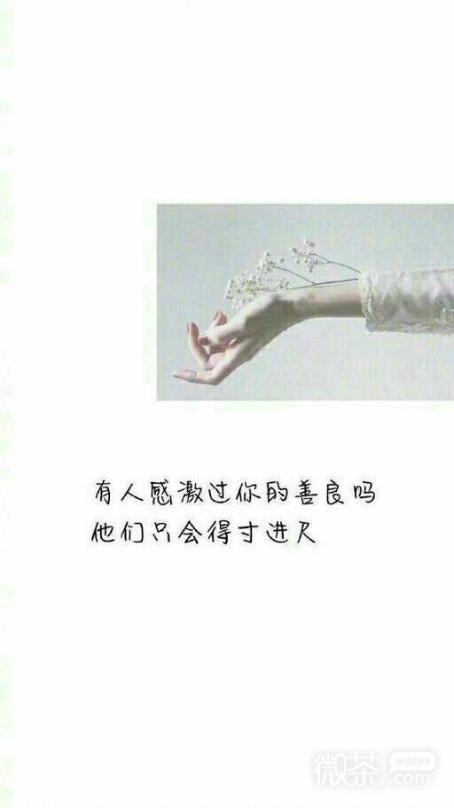 微信伤感意境文字聊天背景