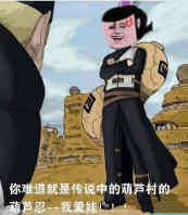 微信恶搞火影忍者斗图表情包