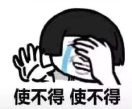 微信近期斗图恶搞表情包2019/2/13