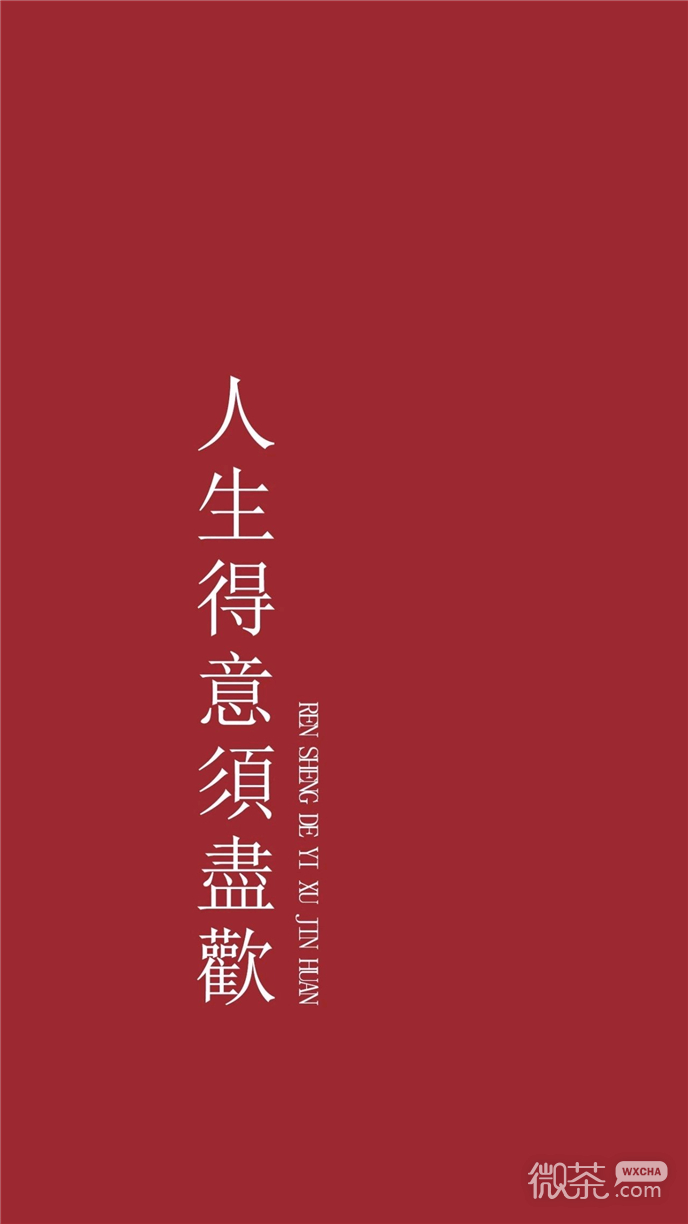 微信小清新聊天背景