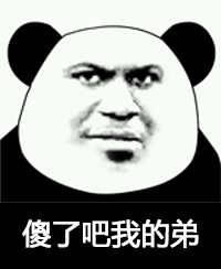微信近期斗图恶搞表情包2019/2/13