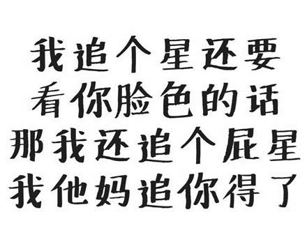 纯文字微信表情包精选