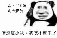 微信近期斗图恶搞表情包2019/2/13