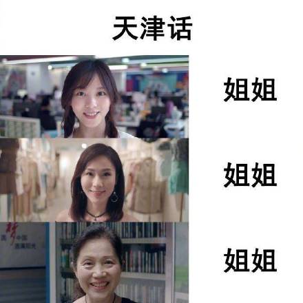 不同地方怎么称呼女性微信恶搞表情包