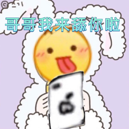 微信近期斗图恶搞表情包2019/2/13