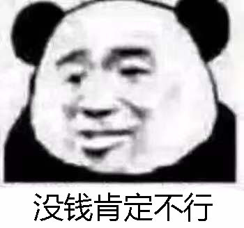 微信近期斗图恶搞表情包2019/2/13