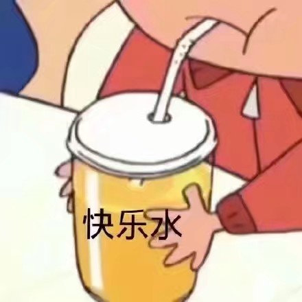 微信近期斗图恶搞表情包2019/2/13