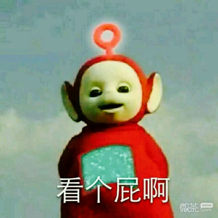微信恶搞群聊撕逼斗图表情包