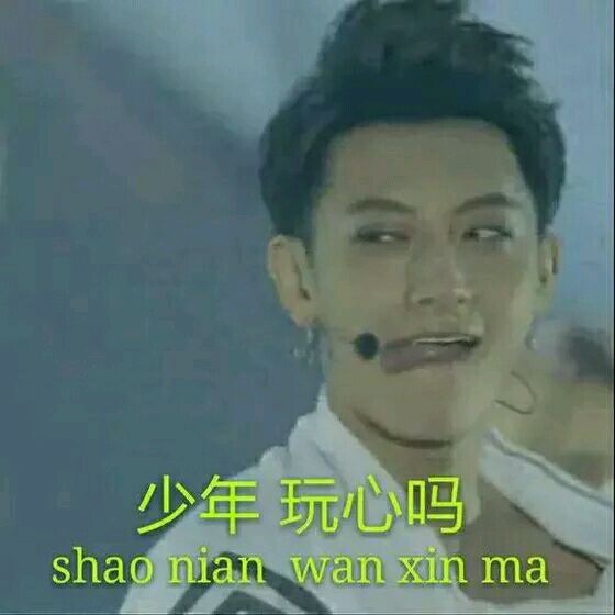 微信恶搞黄子韬斗图表情包