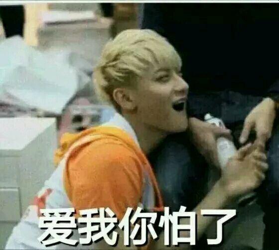 微信恶搞黄子韬斗图表情包