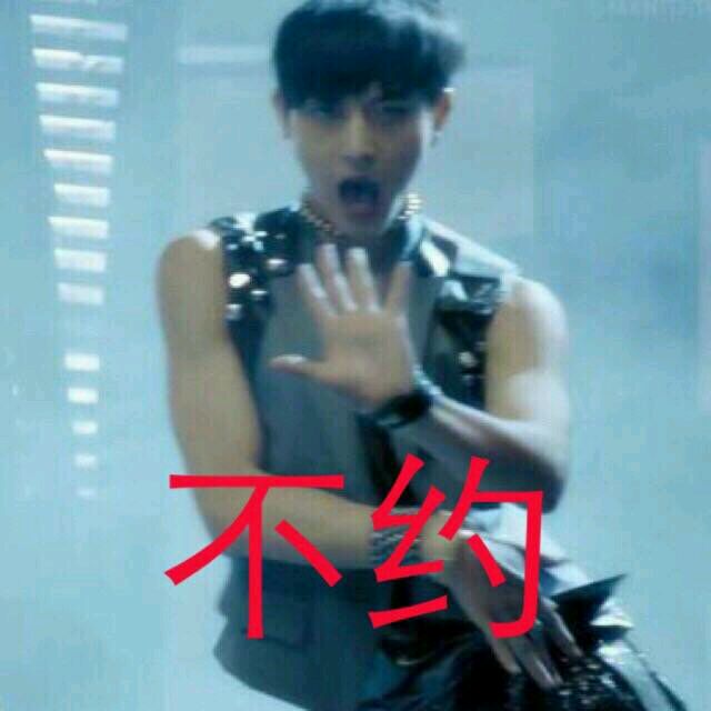 微信恶搞黄子韬斗图表情包