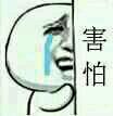 微信爆笑恶搞兔斗图表情包