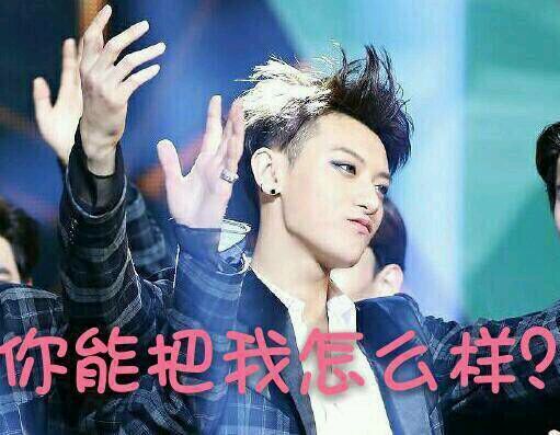 微信恶搞黄子韬斗图表情包