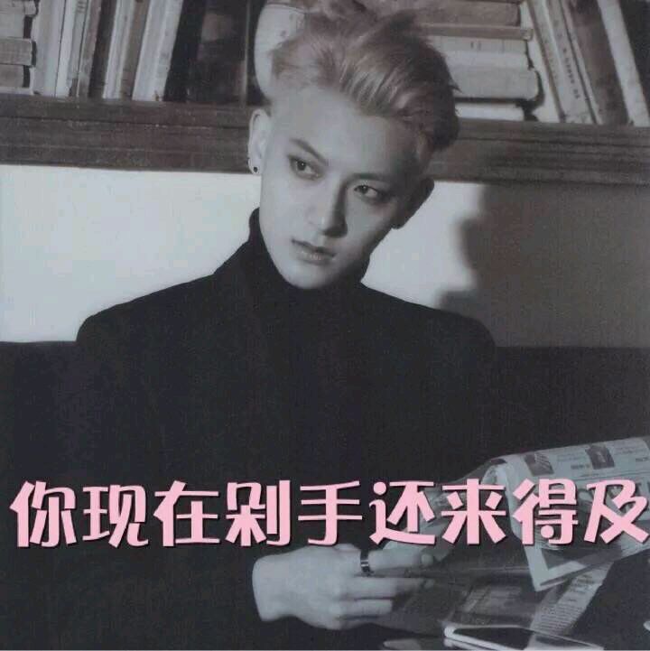 微信恶搞黄子韬斗图表情包