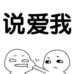 微信可爱动态斗图表情包