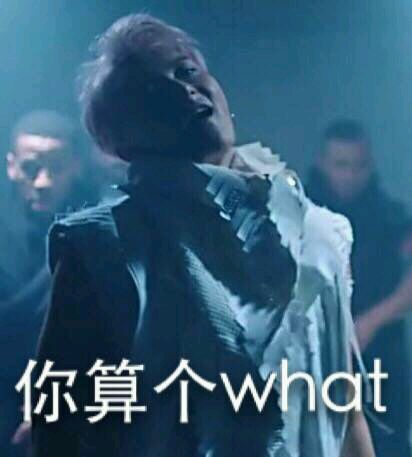 微信恶搞黄子韬斗图表情包