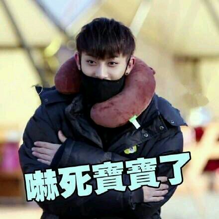 微信恶搞黄子韬斗图表情包