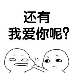 微信可爱动态斗图表情包