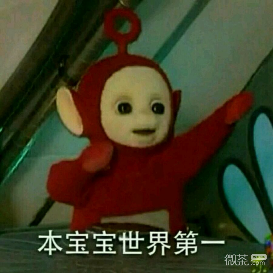 微信恶搞群聊撕逼斗图表情包