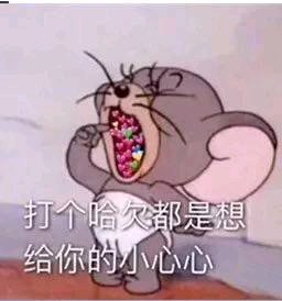 微信可爱动态斗图表情包