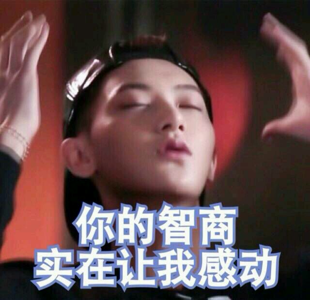 微信恶搞黄子韬斗图表情包