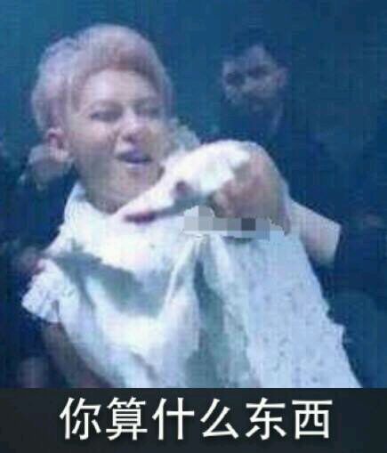 微信恶搞黄子韬斗图表情包