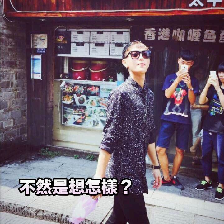 微信恶搞黄子韬斗图表情包