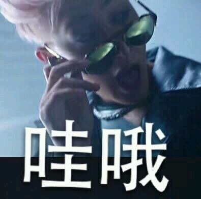 微信恶搞黄子韬斗图表情包