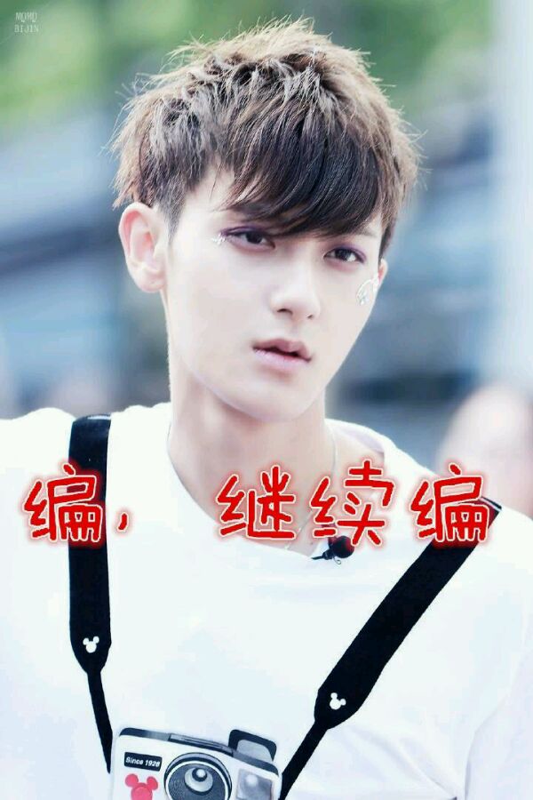 微信恶搞黄子韬斗图表情包