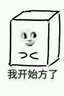 微信爆笑恶搞兔斗图表情包