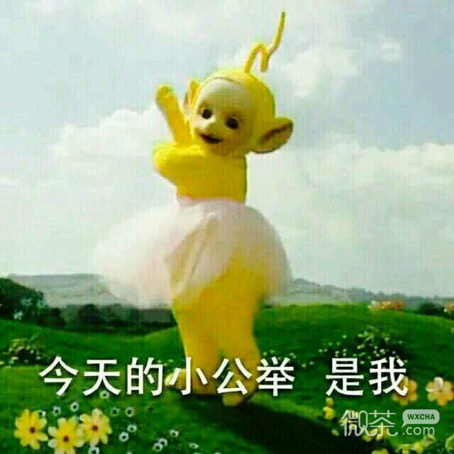 微信恶搞群聊撕逼斗图表情包