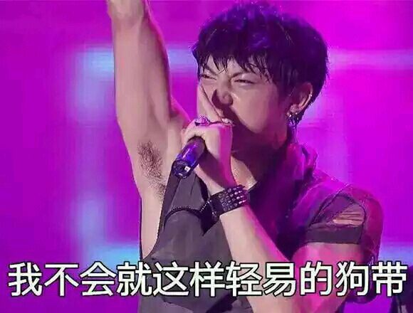 微信恶搞黄子韬斗图表情包