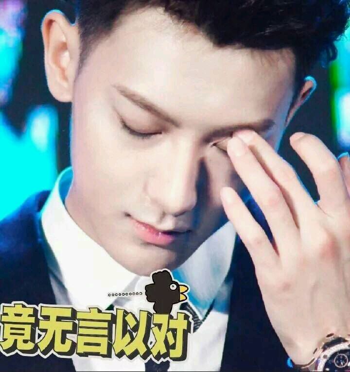 微信恶搞黄子韬斗图表情包