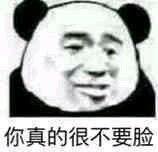 微信傻屌恶搞熊猫头斗图表情包