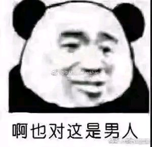 微信恶搞群聊斗图表情包精选