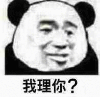 微信恶搞群聊斗图表情包精选