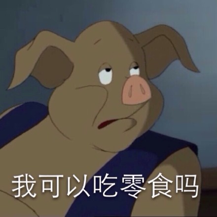 可爱搞笑的微信经典西游记带字表情包下载
