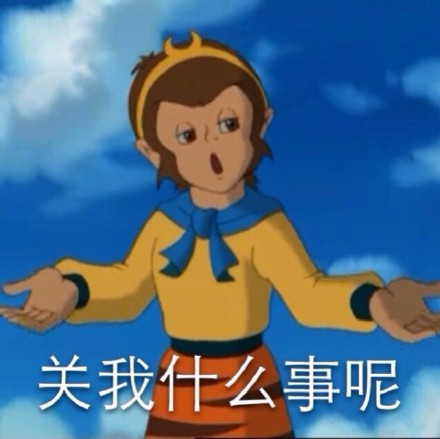 可爱搞笑的微信经典西游记带字表情包下载