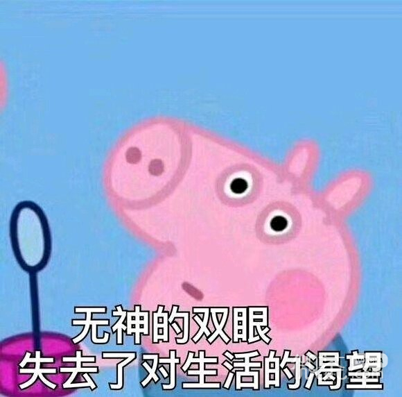 微信近期斗图恶搞表情包2019/2/15（二）