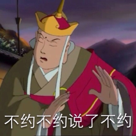 可爱搞笑的微信经典西游记带字表情包下载