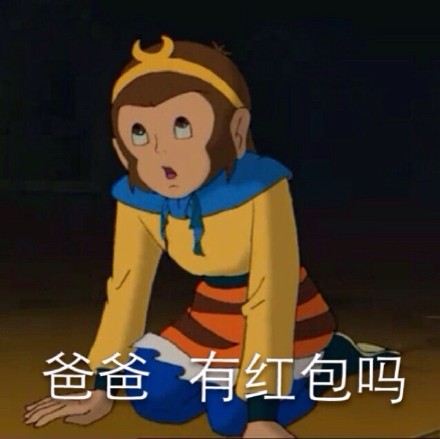 可爱搞笑的微信经典西游记带字表情包下载