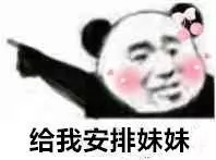微信傻屌恶搞熊猫头斗图表情包