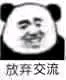 微信恶搞群聊斗图表情包精选