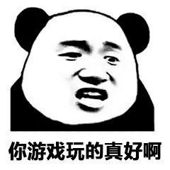 微信傻屌恶搞熊猫头斗图表情包
