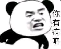 微信近期斗图恶搞表情包2019/2/15（二）
