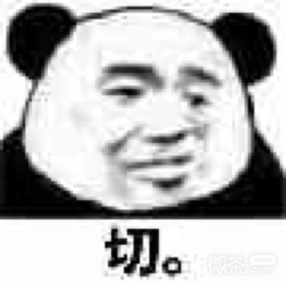 微信傻屌恶搞熊猫头斗图表情包