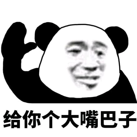 微信恶搞群聊斗图表情包精选