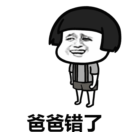 蘑菇头跪下道歉动图微信表情包