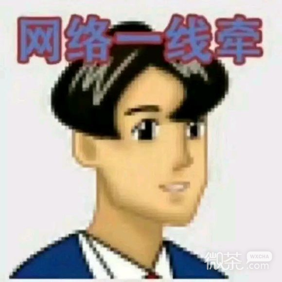 微信恶搞群聊斗图表情包精选